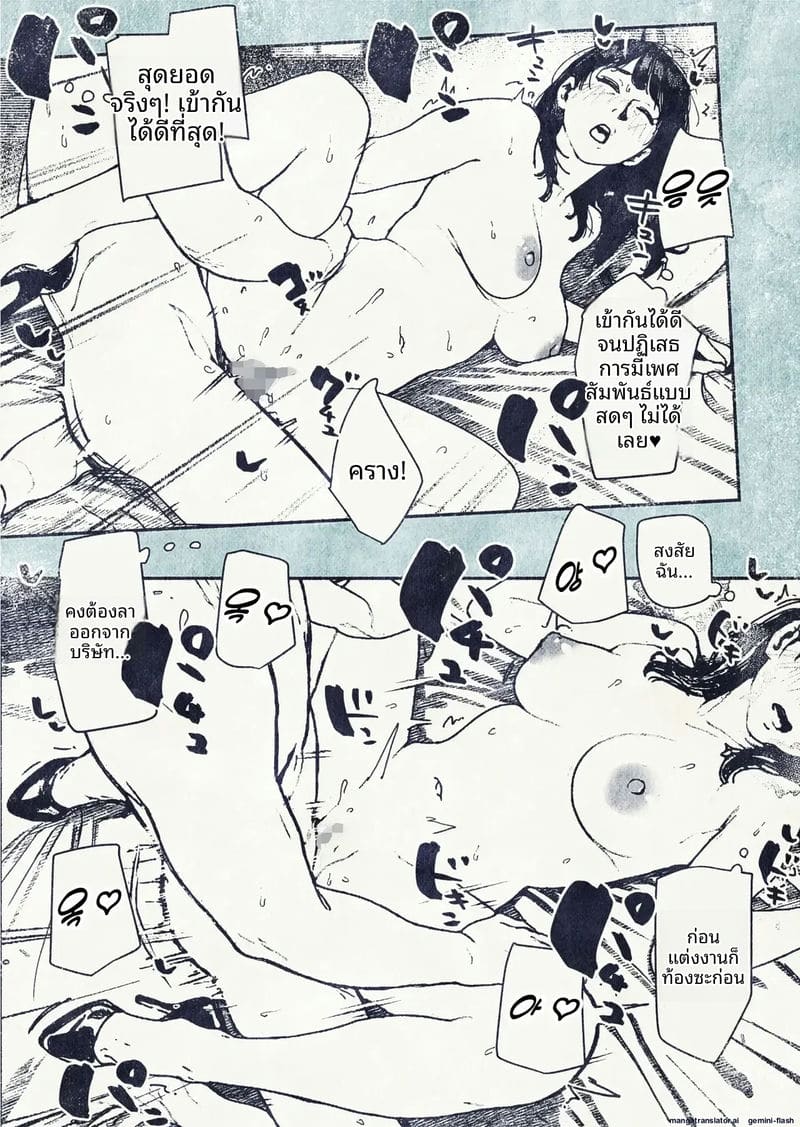 เมื่อพนักงานสาวสุดเซ็กซี่อยากมีลูก